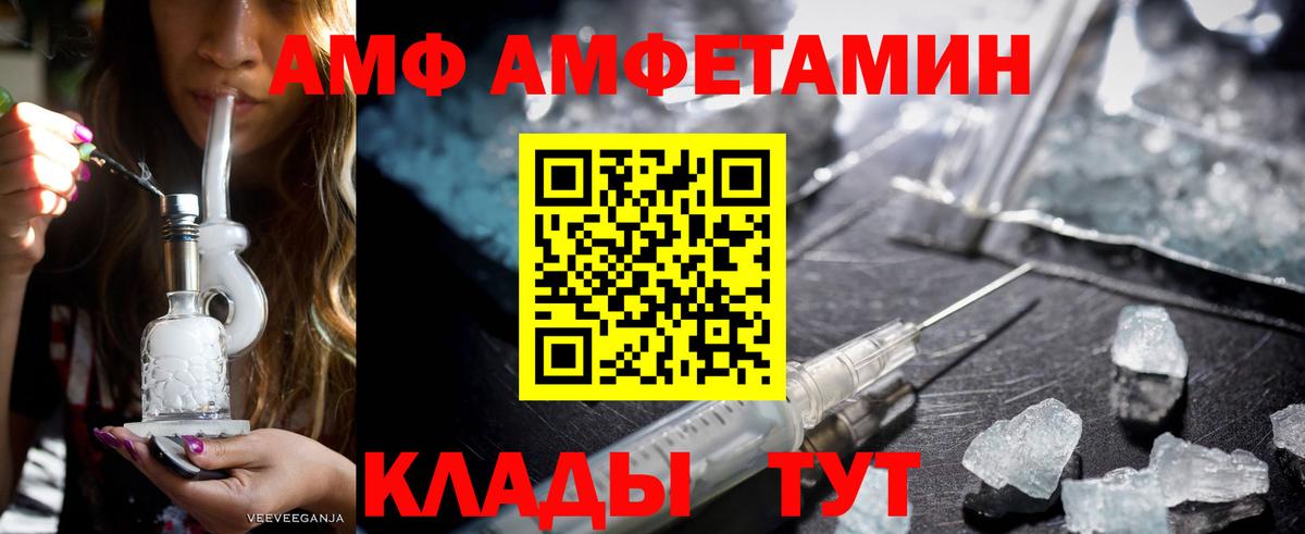 Amphetamine VHQ Курчалой