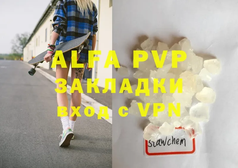 A PVP VHQ  Курчалой 