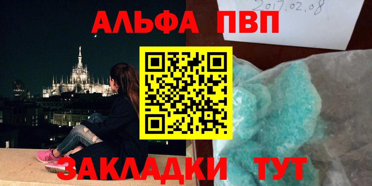 цена   APVP Соль  Курчалой  Вход с VPN  Alfa_PVP VHQ  A PVP Соль 