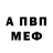 МЕТАМФЕТАМИН пудра Milena S