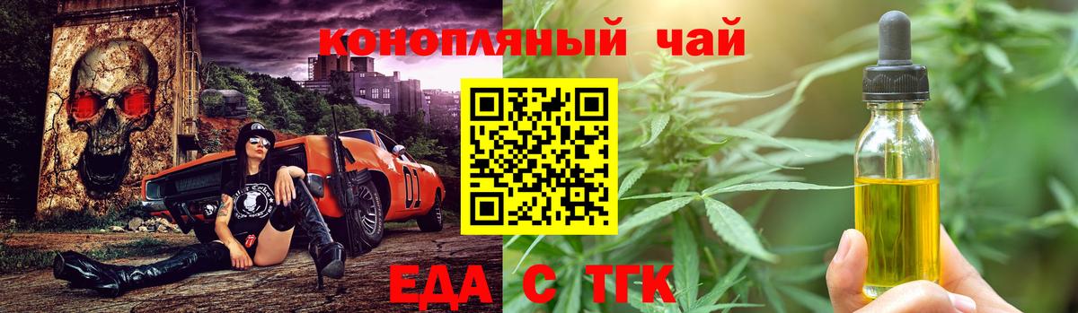 Курчалой  Cannafood марихуана  Вход с VPN 