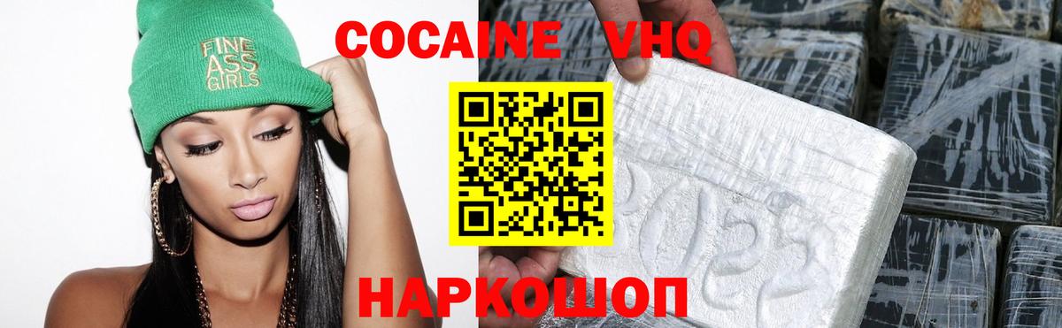 КОКАИН Эквадор Курчалой