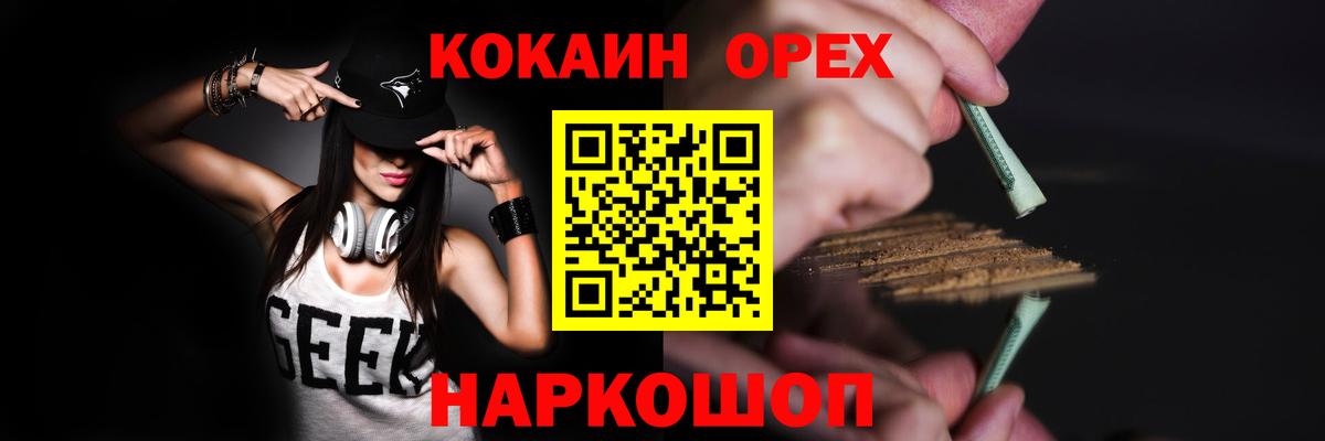 КОКАИН  Вход с VPN  Кокаин Колумбийский  Курчалой  КОКАИН Fish Scale 