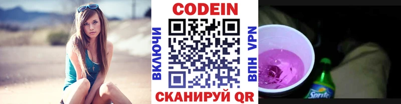 где купить наркоту  Курчалой  Codein Purple Drank 