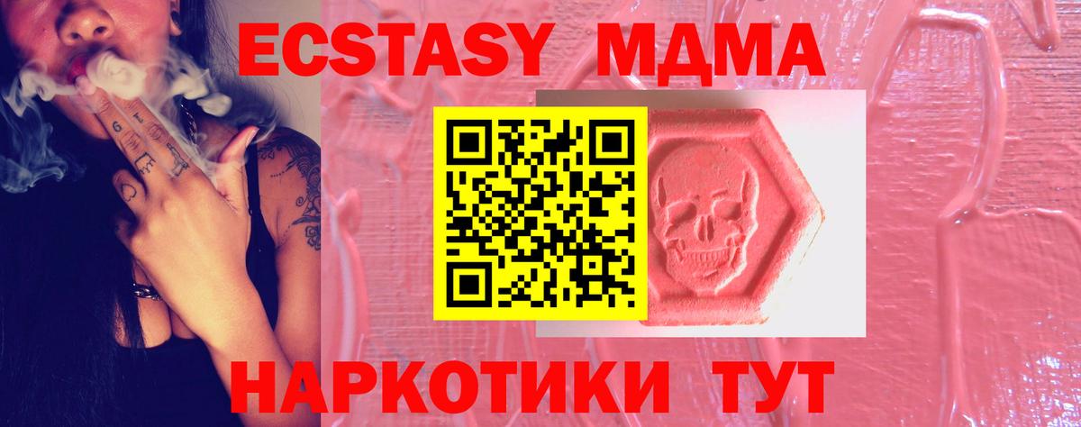 Курчалой  Экстази 300 mg  ЭКСТАЗИ  Вход с VPN 
