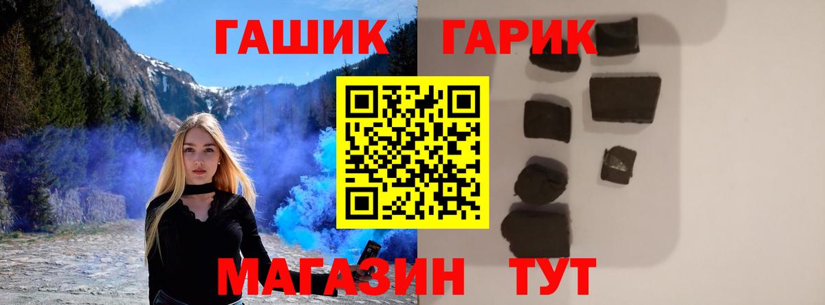 ГАШИШ 40% ТГК Курчалой
