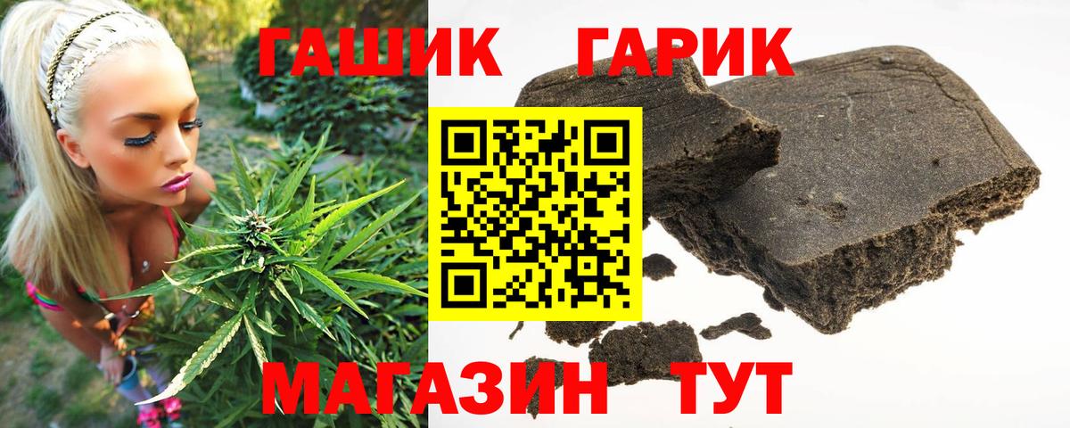 Гашиш гарик  Вход с VPN  Курчалой  Гашиш убойный 