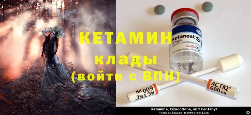 КЕТАМИН ketamine  Курчалой 