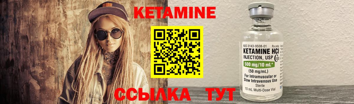 КЕТАМИН ketamine  Вход с VPN  мориарти клад  Курчалой 