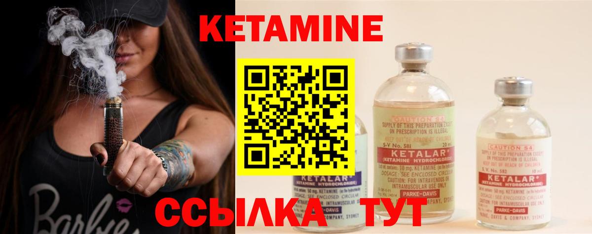 Кетамин VHQ Курчалой