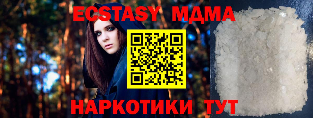 Курчалой  MDMA Molly  MDMA  МДМА Molly  Вход с VPN 