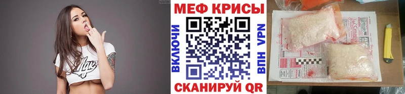 МЯУ-МЯУ кристаллы  Курчалой 