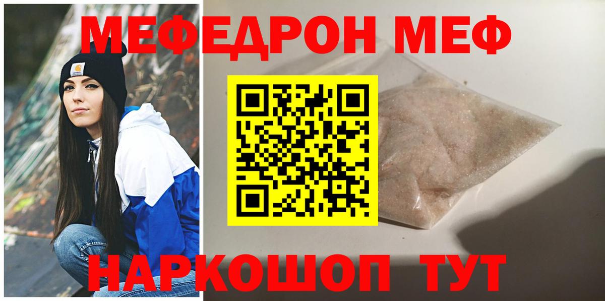 Мефедрон мука Курчалой