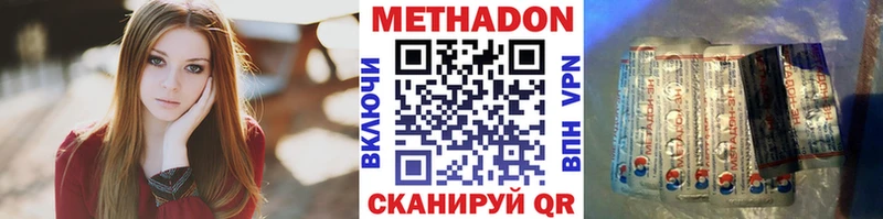 где купить наркоту Курчалой МЕТАДОН белоснежный