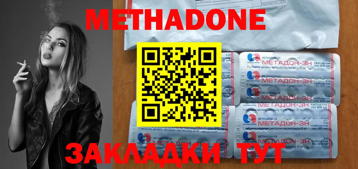 Курчалой  Метадон кристалл  МЕТАДОН methadone  Вход с VPN 