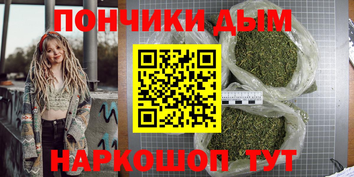 Курчалой  Каннабис AK-47  Марихуана Ganja  Вход с VPN  Конопля White Widow 